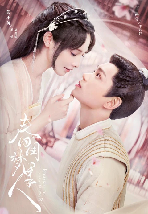 2023 Chinese Costume Dramas List That Worth Watching-39