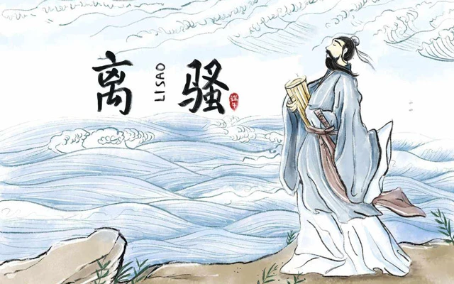 Capturing the Spirit of Qu Yuan: Exploration of the Iconic Chinese Poet-12