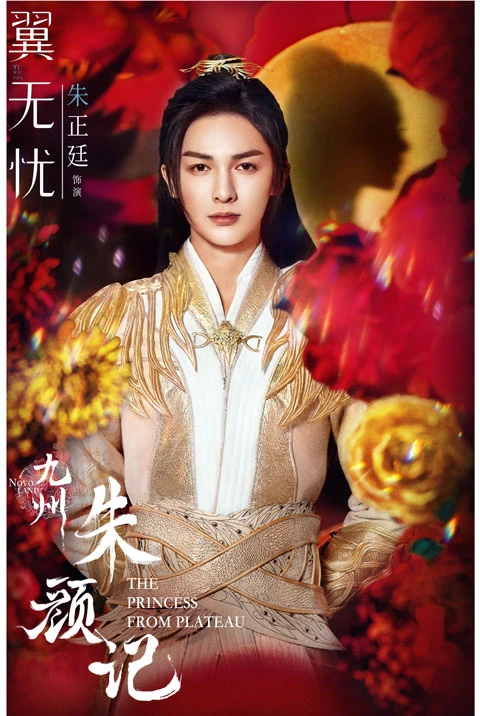 2022 Upcoming 11 Chinese Historical Dramas You Shouldn't Miss-42