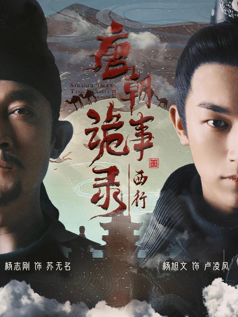 12 Highly Anticipated Wuxia Dramas to Look Forward to in 2024-4