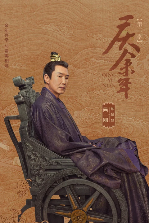 Joy of Life Season 2 Returns: Exploring the Anticipated Wuxia TV Show-6