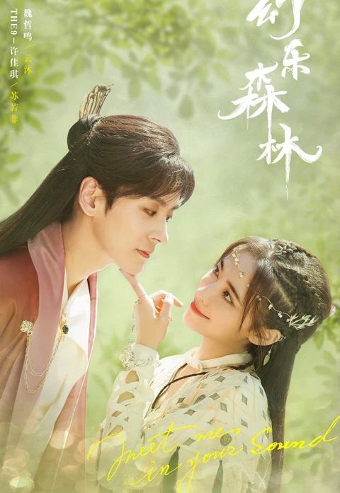 2023 Chinese Costume Dramas List That Worth Watching-35