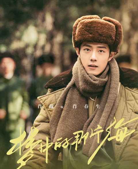 The Most Captivating Chinese Dramas of the Year-5