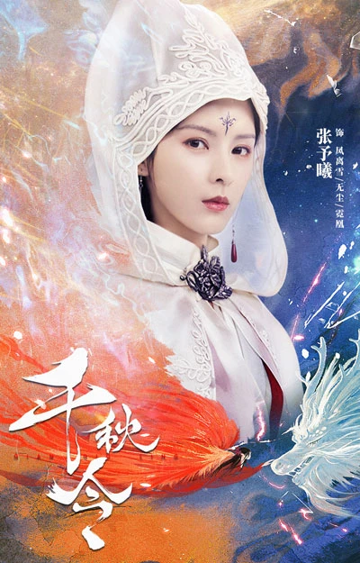 2022 New Romance Xianxia Drama List-25