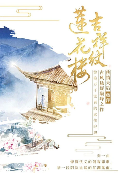 2022-Upcoming-Chinese-Wuxia-Xianxia-Drama-List-20-1