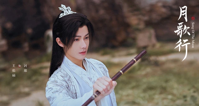 3 Key Highlights of Song of the Moon - Latest Romantic Xianxia Cdrama-9