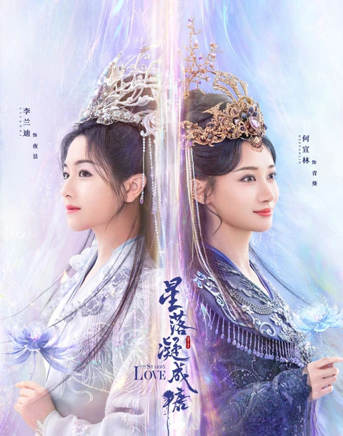 The Starry Love: An Enchanting Xuanhuan Journey of Sweet Romance-2