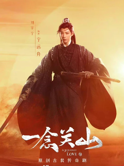 2023 Upcoming Exciting Wuxia Cdrama List-5