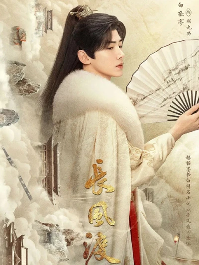 Latest Romance Costume Drama Destined: Discovering the Allure of Love Amidst Intrlegance-1