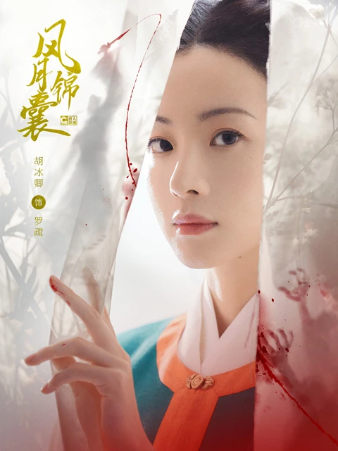 2024's Hottest Chinese Historical Dramas: Prepare to be Enthralled by Ancient China-24