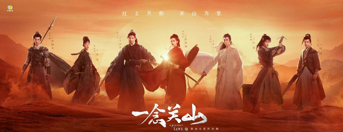 2023 Upcoming Exciting Wuxia Cdrama List-3