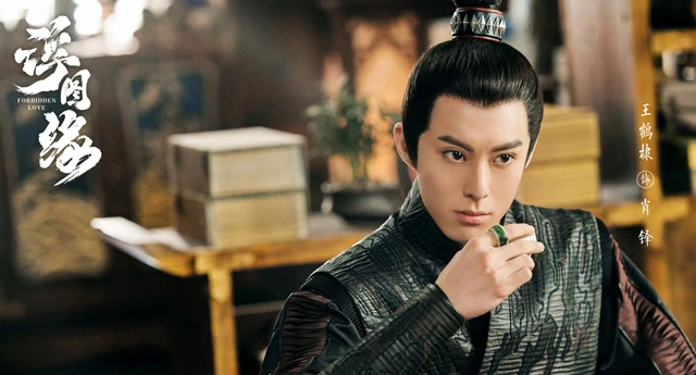 2023 Chinese Costume Dramas List That Worth Watching-21