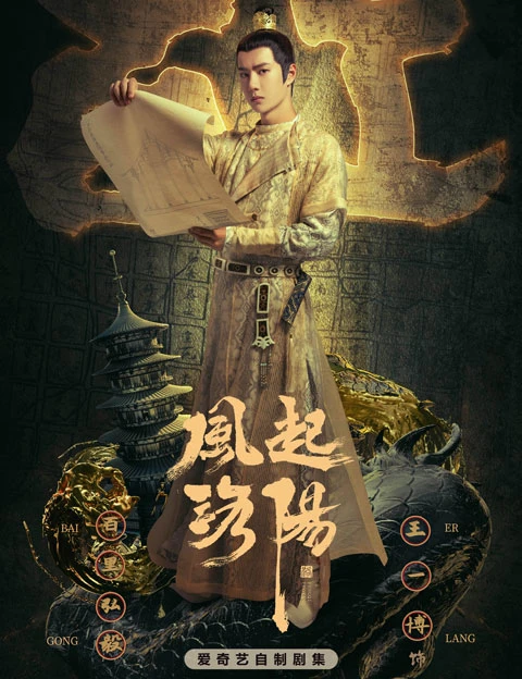 2022 Upcoming 11 Chinese Historical Dramas You Shouldn't Miss-4