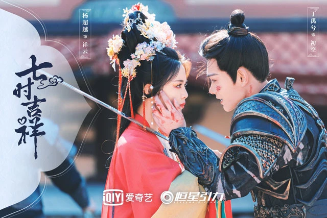 2022 New Romance Xianxia Drama List-39