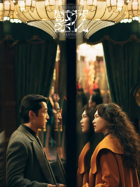 Blossoms Shanghai: New Period Drama Linking the Pioneers and the Masses-8