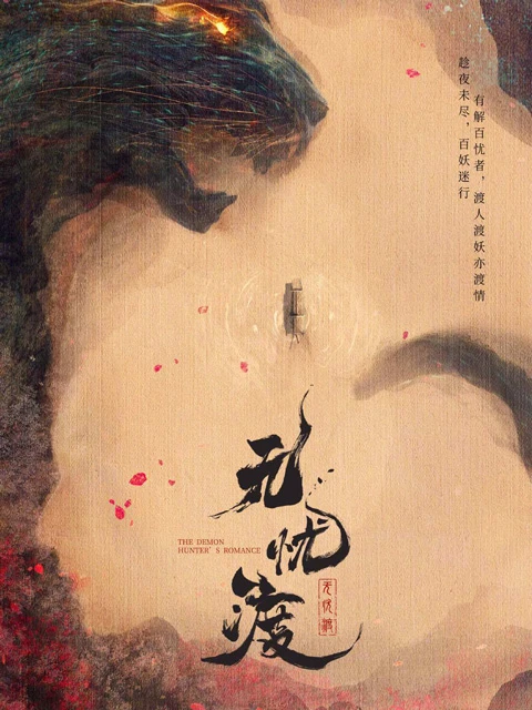 2023 Top Chinese Xuanhuan Dramas Worth Anticipating-19