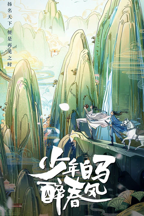 2023 Upcoming Exciting Wuxia Cdrama List-26