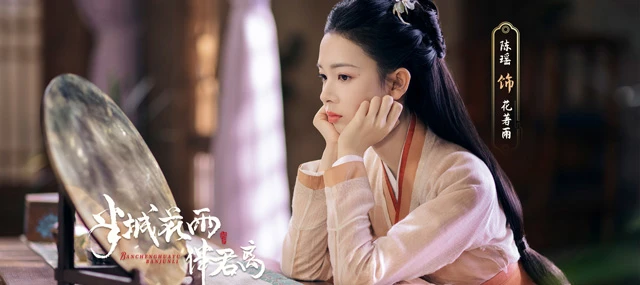 2023 Chinese Costume Dramas List That Worth Watching-54