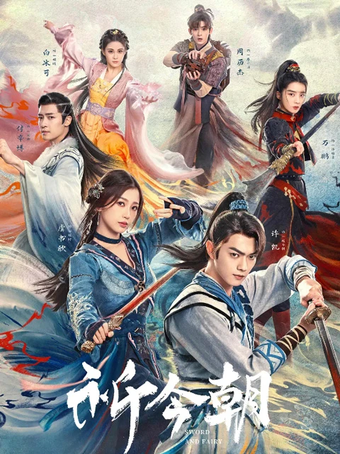 A Sneak Peek of Sword and Fairy: Exploring the Enchanting World of the Latest Xianxia Drama