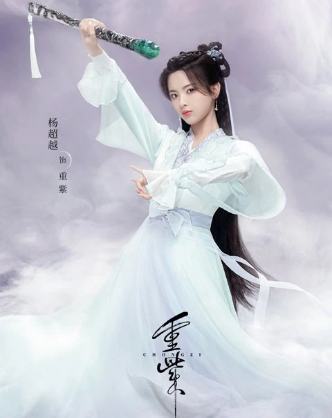 2022 Upcoming Chinese Wuxia & Xianxia Drama List-47