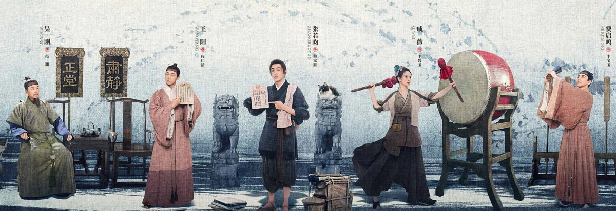 Under the Microscope – Zhang Ruo Yun’s Latest Ming Dynasty Mystery Drama