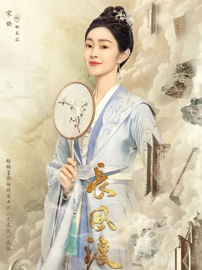 Latest Romance Costume Drama Destined: Discovering the Allure of Love Amidst Intrlegance-2