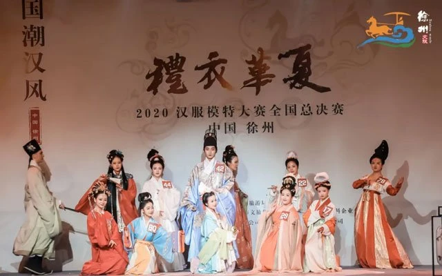 2020 Hanfu Model Contest National Finals held in Xuzhou-14