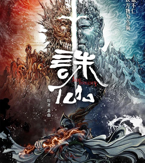 2022 Upcoming Chinese Xuanhuan & Wuxia Anime List-35