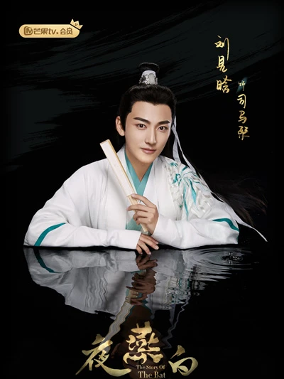 2022 Upcoming Chinese Wuxia & Xianxia Drama List-75