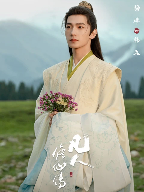 12 Highly Anticipated Wuxia Dramas to Look Forward to in 2024-17