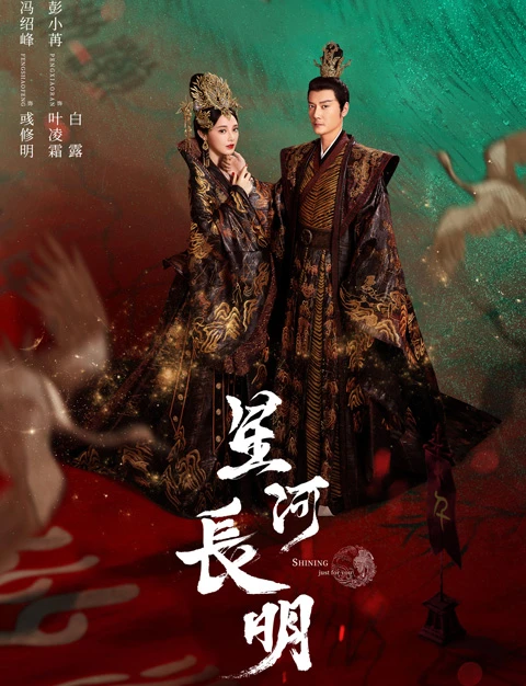 2022 Upcoming 11 Chinese Historical Dramas You Shouldn't Miss-38