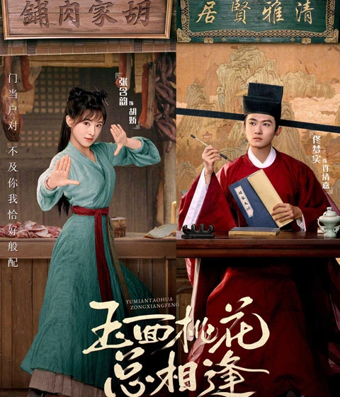 2022 Upcoming 11 Chinese Historical Dramas You Shouldn't Miss-93