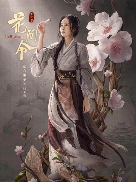 The Changing Importance of Supporting Roles in Chinese Dramas-1