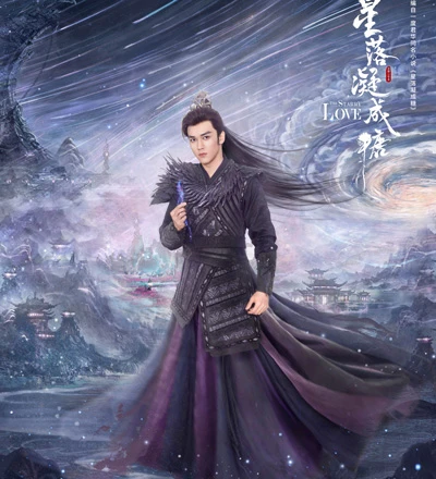 The Starry Love: An Enchanting Xuanhuan Journey of Sweet Romance-5