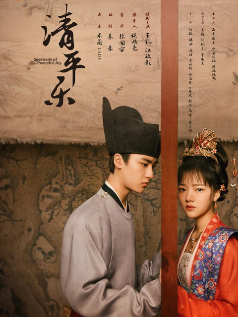 Anticipating the Historical Splendor of the Song Dynasty in the Upcoming Period Drama of 2024-1