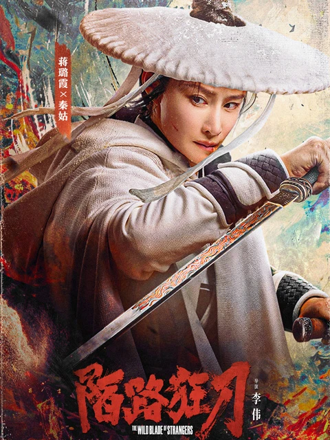 The Comeback of Wuxia: Analyzing the Resurgence of Martial Arts Films in Popular Culture-11