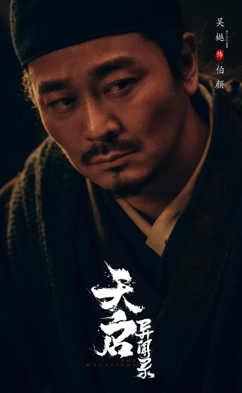 2023 Upcoming Exciting Wuxia Cdrama List-18