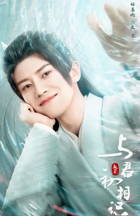 2022 Upcoming Chinese Wuxia & Xianxia Drama List-19