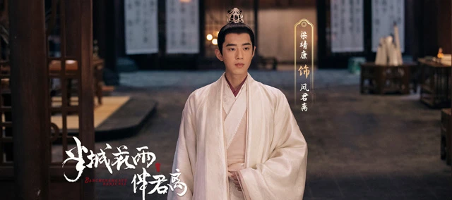 2023 Chinese Costume Dramas List That Worth Watching-55