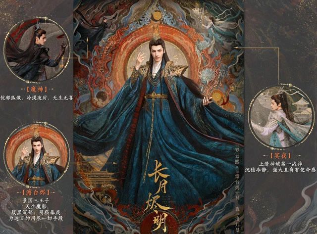 Sneak Peek: Till The End Of The Moon - A Promising New Xuanhuan Drama Release-7