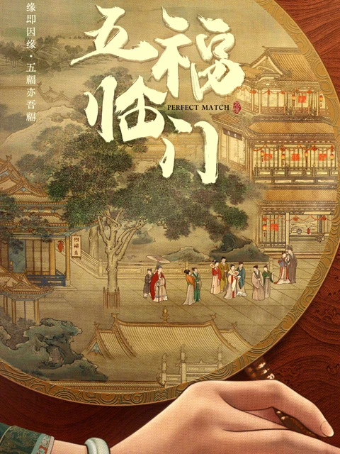 Anticipating the Historical Splendor of the Song Dynasty in the Upcoming Period Drama of 2024-3