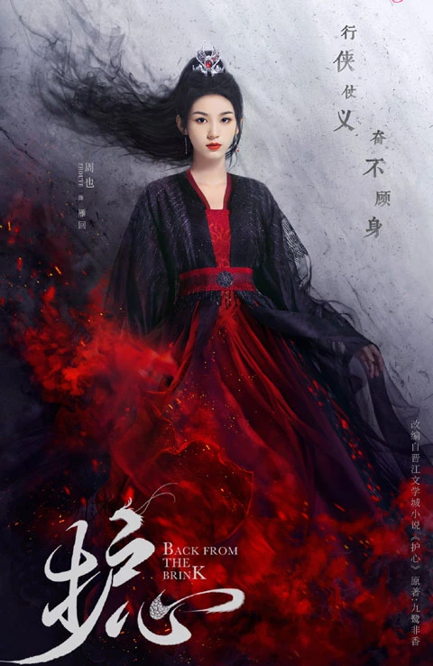 40+ Wuxia & Xianxia Cdramas in 2022, Which Will Become a Hit?-5