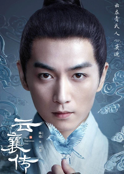 A Review of The Ingenious One - the Latest Martial Arts & Tactics Drama-13