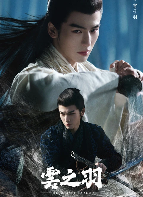 2023 Upcoming Exciting Wuxia Cdrama List-28