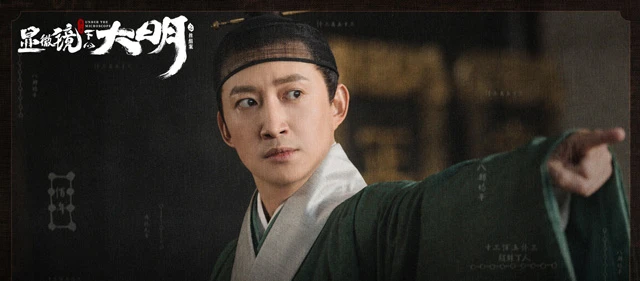 Under the Microscope - Zhang Ruo Yun's Latest Ming Dynasty Mystery Drama-14