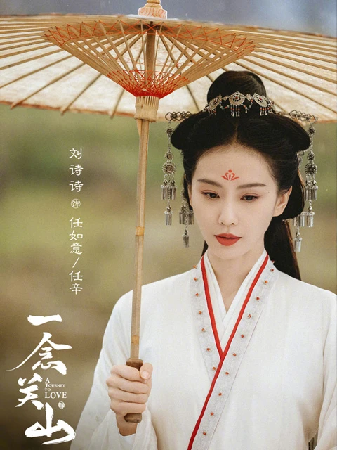 A Journey to Love: Exploring the Depths of Martial Arts and Emotions in this Epic Wuxia Drama-2