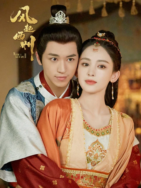 Weaving a Tale of Love Season 2: Unraveling the Romance of Kudi Liuli and Pei Xingjian-12