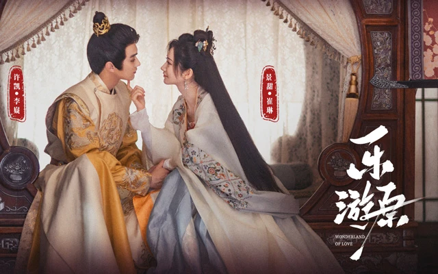 The New Costume drama Wonderland of Love: A 40-Episode Visual Feast Not to be Missed-4