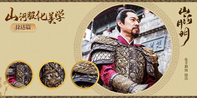 Ming Dynasty Aesthetics in Drama The Imperial Age: Costumes and Props-4