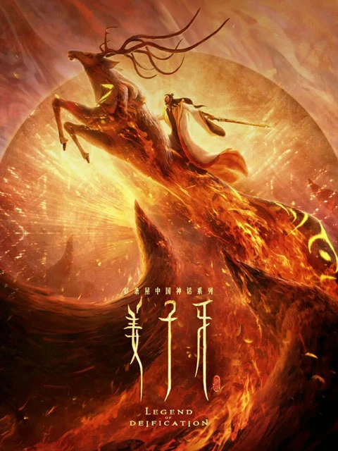 Creation of the Gods 1 - Themes and Visual Splendor of The Latest Chinese Mythological Movie-12